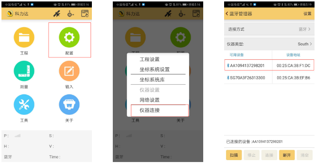 K3 RTK入門太難？科力達老技術(shù)員帶你輕松操作！