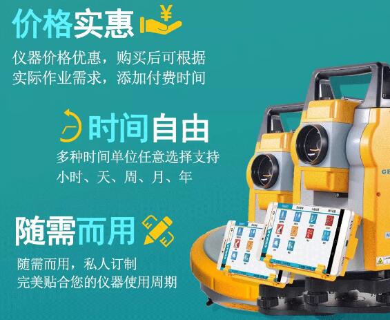 測繪資質(zhì)要換證，按需付費(fèi)更劃算