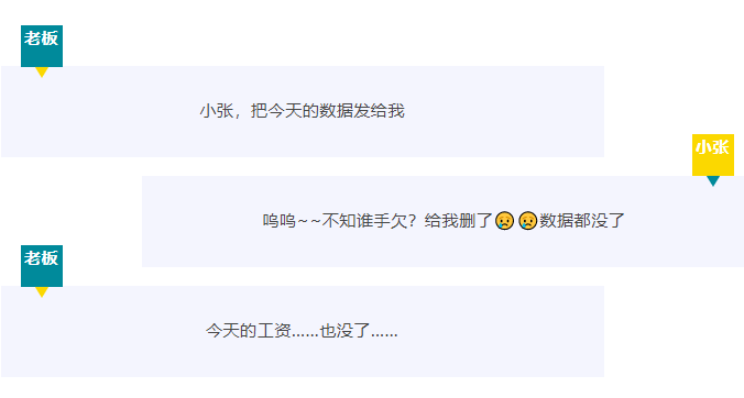 【RTK技巧】 數(shù)據(jù)誤刪怎么辦？?jī)蓚€(gè)小技巧快速恢復(fù)！