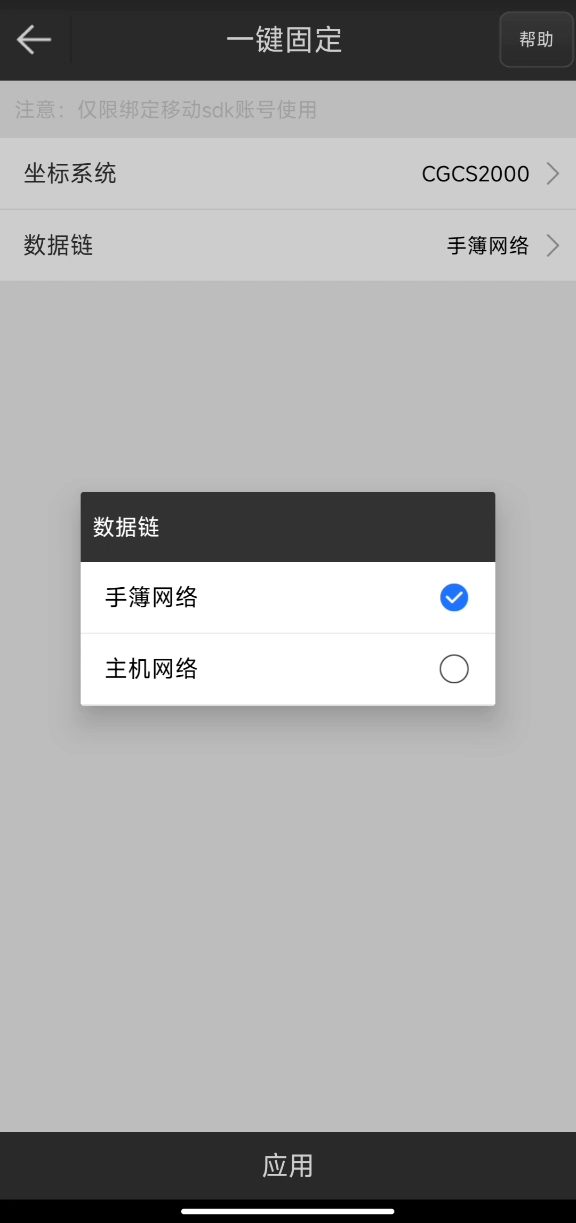 UFO RTK“無固定解”怎么辦？？？【一鍵固定】篇